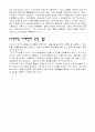 인터넷 마케팅의 개념 22페이지