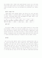 별자리 이야기 3페이지
