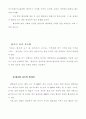 별자리 이야기 6페이지