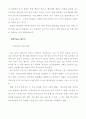 별자리 이야기 7페이지