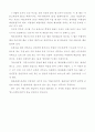 별자리 이야기 9페이지
