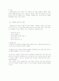 별자리 관측법 3페이지