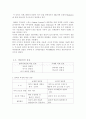 별자리 관측법 7페이지