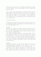 별자리 관측법 11페이지