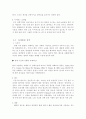 별자리 관측법 14페이지