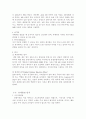 별자리 관측법 15페이지