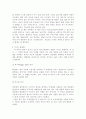 별자리 관측법 17페이지