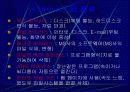 컴퓨터 문제점 극복하기 8페이지