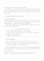 한국의 이공계 기피 현상 분석과 그 대책 4페이지