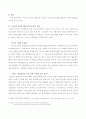 한국의 이공계 기피 현상 분석과 그 대책 6페이지