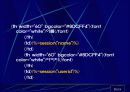ASP를 이용한 웹사이트 개발 18페이지