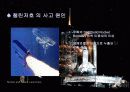 챌린저호 사고 7페이지