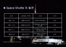 챌린저호 사고 11페이지