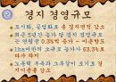 농업의 비중과 규모 6페이지