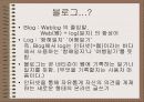 블로그(Blog) 3페이지