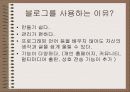 블로그(Blog) 6페이지