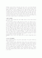  성 지향성과 성 정체성 동성애와 동성연애 11페이지