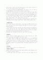  성 지향성과 성 정체성 동성애와 동성연애 13페이지