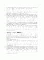  성 지향성과 성 정체성 동성애와 동성연애 19페이지