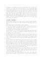  성 지향성과 성 정체성 동성애와 동성연애 20페이지