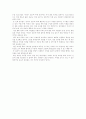 존슨 앤 존슨 - 신뢰를 바탕으로 한 경영 7페이지