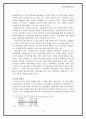 디시인사이드 경영전략(Dciinside의 SWOT & 5 Forces) 14페이지