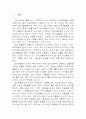 청소년 왕따 문제 3페이지