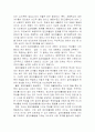 청소년 왕따 문제 17페이지