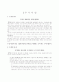 A+코스닥과 주식시장 3페이지