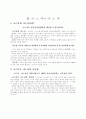 A+코스닥과 주식시장 4페이지
