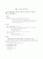 A+코스닥과 주식시장 5페이지
