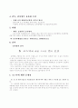 A+코스닥과 주식시장 6페이지