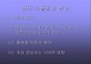청소년 왕따 (집단 따돌림)문제 8페이지