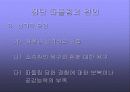 청소년 왕따 (집단 따돌림)문제 9페이지