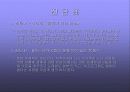 청소년 왕따 (집단 따돌림)문제 13페이지