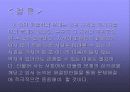 청소년 왕따 (집단 따돌림)문제 15페이지