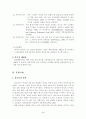 청소년의 가족 기능과 흡연행위 3페이지