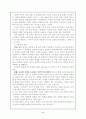 A+ 7차교육과정 ; 수준별 교육과 그 사례 2페이지