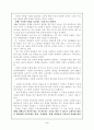 A+ 7차교육과정 ; 수준별 교육과 그 사례 3페이지