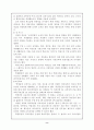 A+ 7차교육과정 ; 수준별 교육과 그 사례 8페이지
