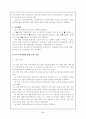 A+ 7차교육과정 ; 수준별 교육과 그 사례 9페이지