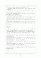 A+ 7차교육과정 ; 수준별 교육과 그 사례 10페이지