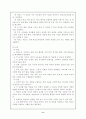 A+ 7차교육과정 ; 수준별 교육과 그 사례 11페이지