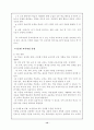 A+ 7차교육과정 ; 수준별 교육과 그 사례 12페이지