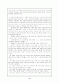 A+ 7차교육과정 ; 수준별 교육과 그 사례 13페이지