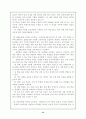 A+ 7차교육과정 ; 수준별 교육과 그 사례 14페이지