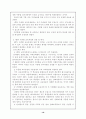 A+ 7차교육과정 ; 수준별 교육과 그 사례 19페이지