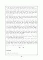 A+ 7차교육과정 ; 수준별 교육과 그 사례 20페이지