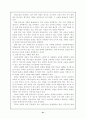 A+ 7차교육과정 ; 수준별 교육과 그 사례 21페이지
