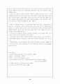 A+ 7차교육과정 ; 수준별 교육과 그 사례 22페이지